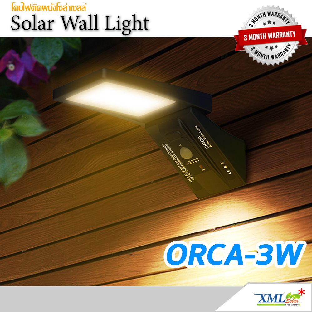 ไฟติดผนังโซล่าเซลล์ รุ่น ORCA-3W (แสง : เหลืองวอมไวท์)