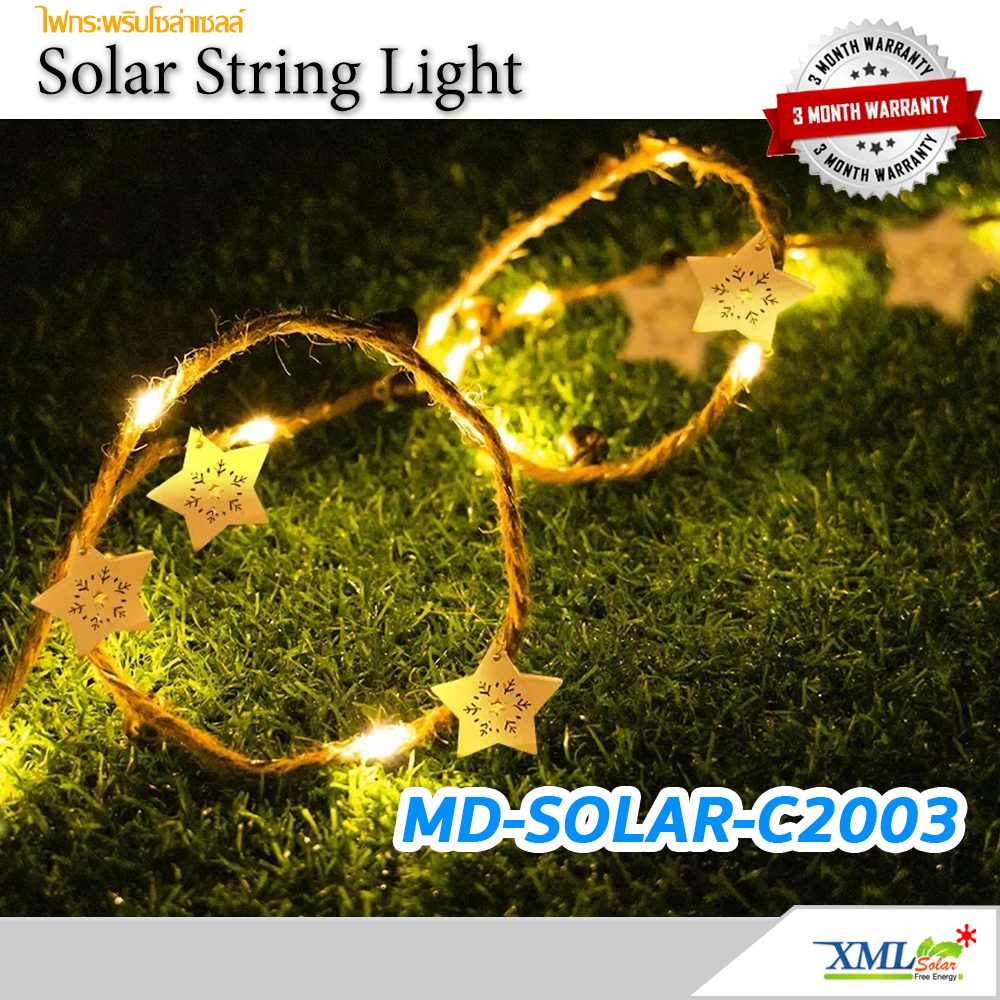 ไฟกระพริบโซล่าเซลล์ รูปทรงดาว รุ่น MD-SOLAR-C2003 (เเสง : เหลืองวอมไวท์)