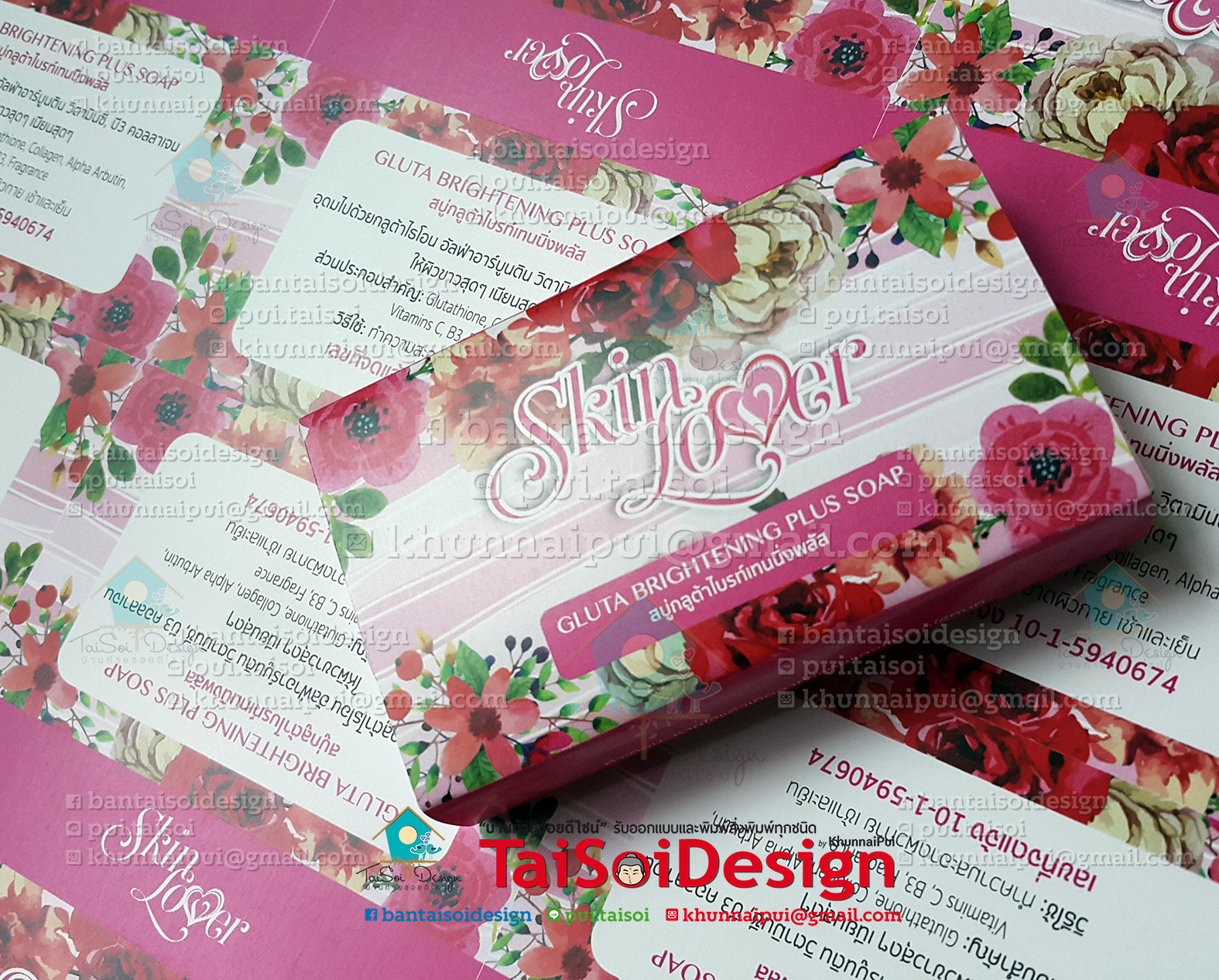 สายรัดสบู่ กระดาษอาร์ต