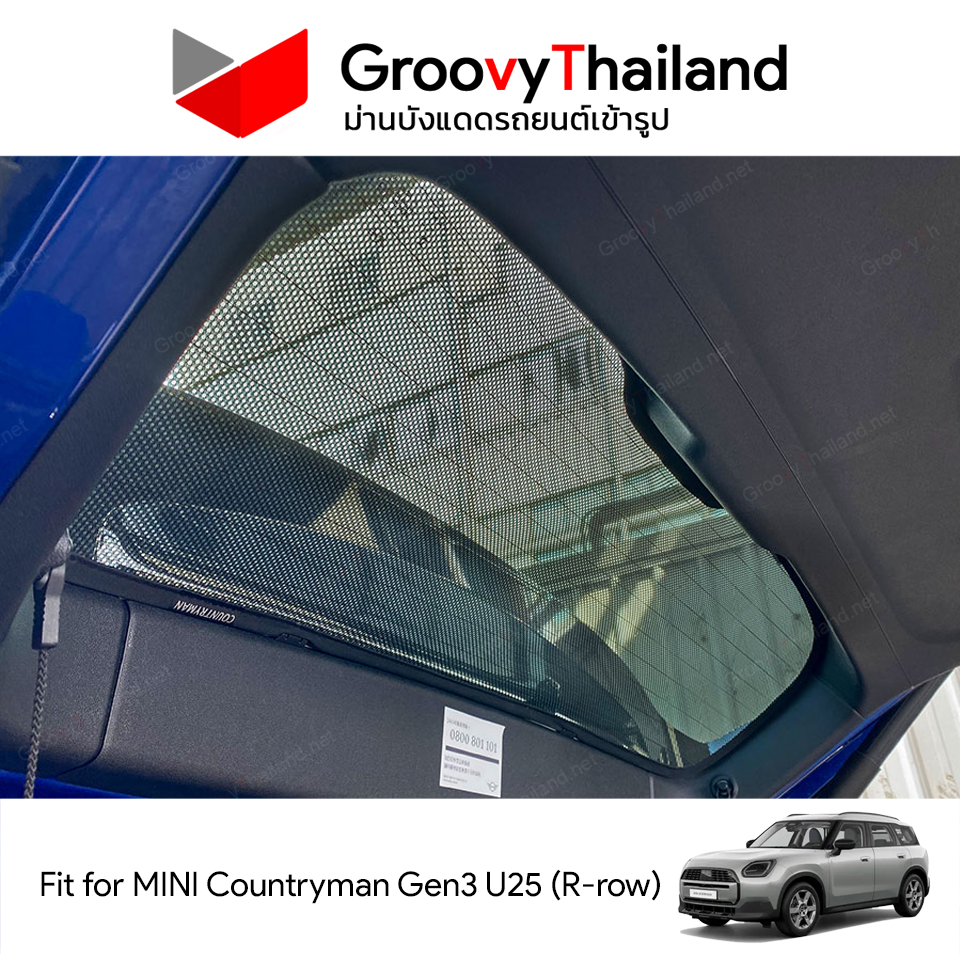 ม่านหลัง MINI COUNTRYMAN Gen3 U25 R-row (1 pcs)