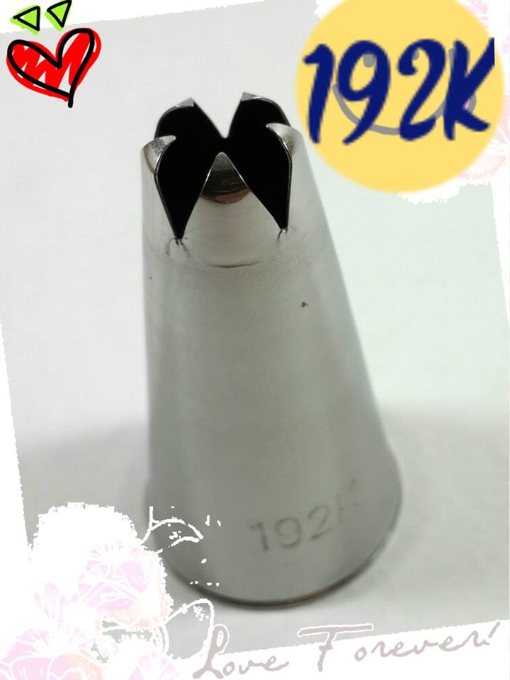 หัวบีบเกาหลี หัวบีบครีม หัวบีบเค้ก ไซส์พิเศษ เบอร์ 192K (นำเข้าเกาหลี) CLOSED STAR TUBES