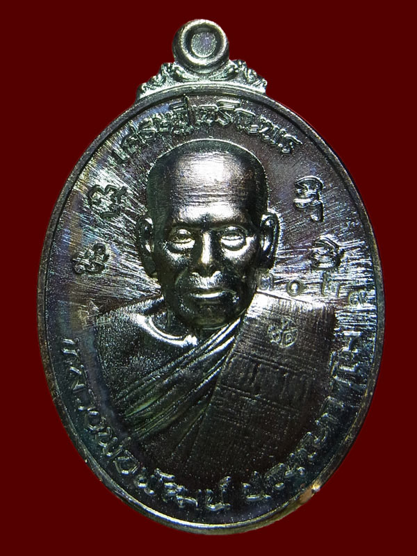 เหรียญเศรษฐีเจริญพร หลวงพ่อพัฒน์ ปี2563