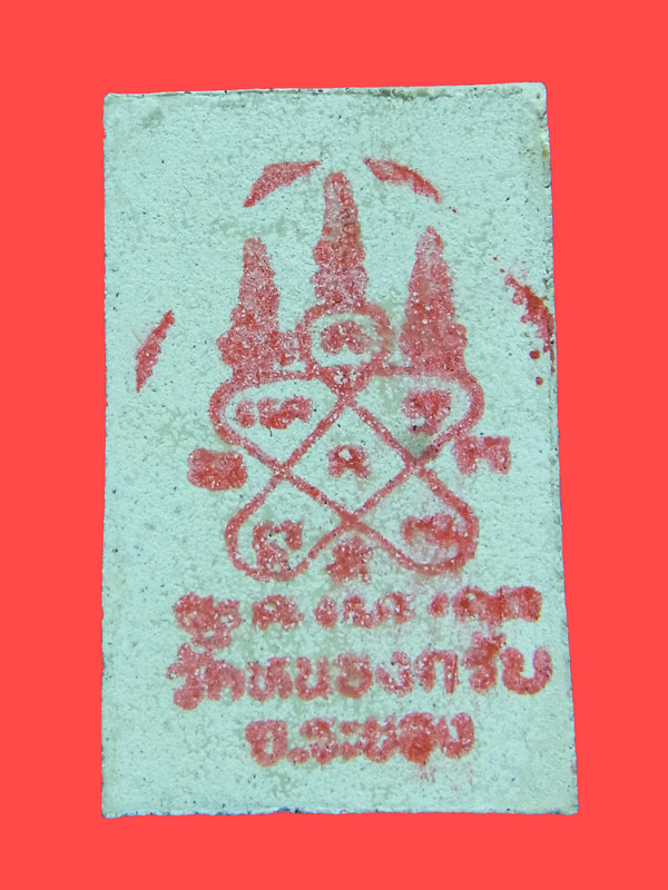 พระสมเด็จชินบัญชร หลวงพ่อสาคร วัดหนองกรับ ปี2549