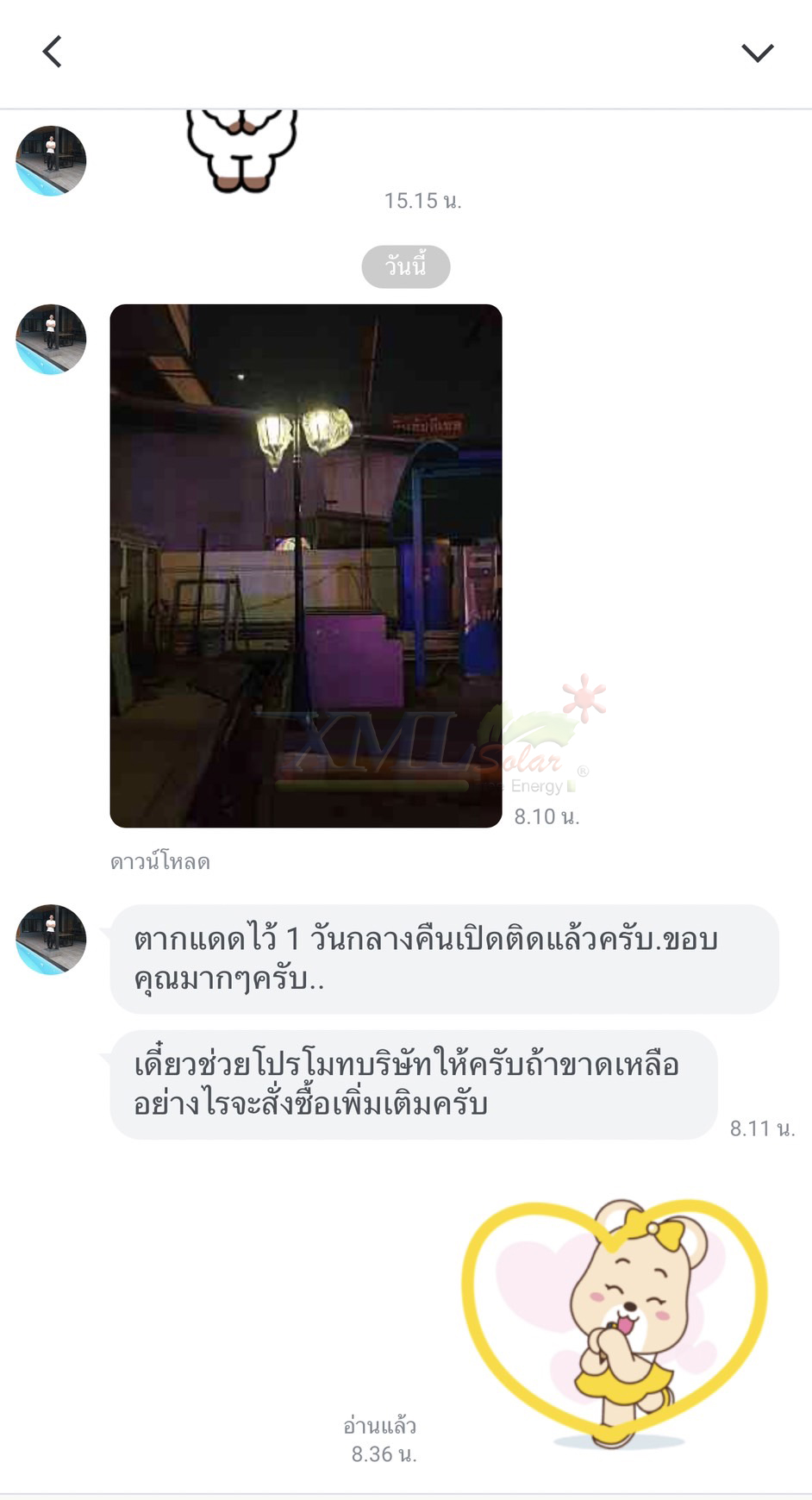 ตั้งพื้นโซล่าเซลล์ ทรงยุโรป กิ่งคู่ สูง 220 cm. (เปิดได้ 2 แสง)