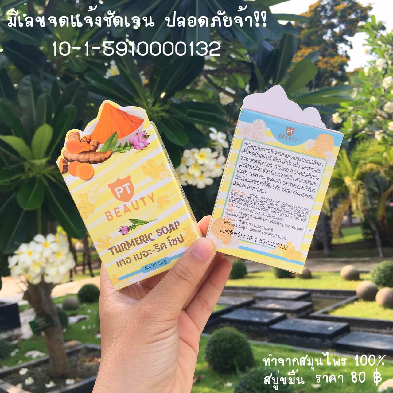 กล่องสบู่พิมพ์ 4 สี