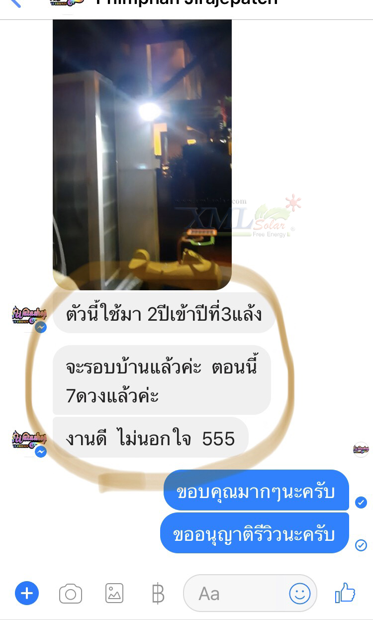 โคมไฟโซล่าเซลล์ ติดเพดาน อเนกประสงค์ 50w (แสง : ขาว)