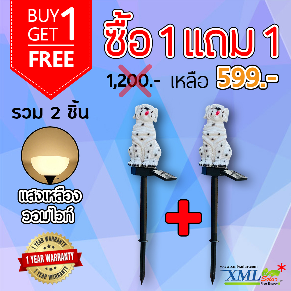 ไฟปักสนามโซล่าเซลล์ น้องหมา 1 LED (แสง : เหลืองวอมไวท์) 1 แถม 1