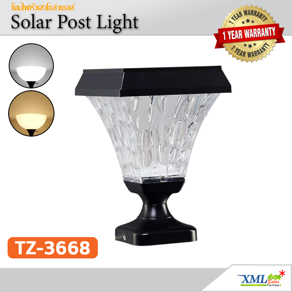 โคมไฟหัวเสาโซล่าเซลล์ รุ่น TZ-3668 (เปิดได้ 2 แสง)