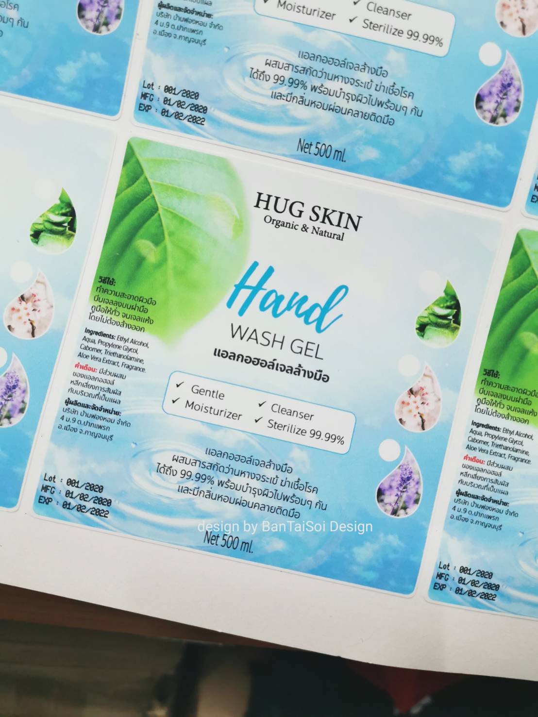 เจลล้างมือ