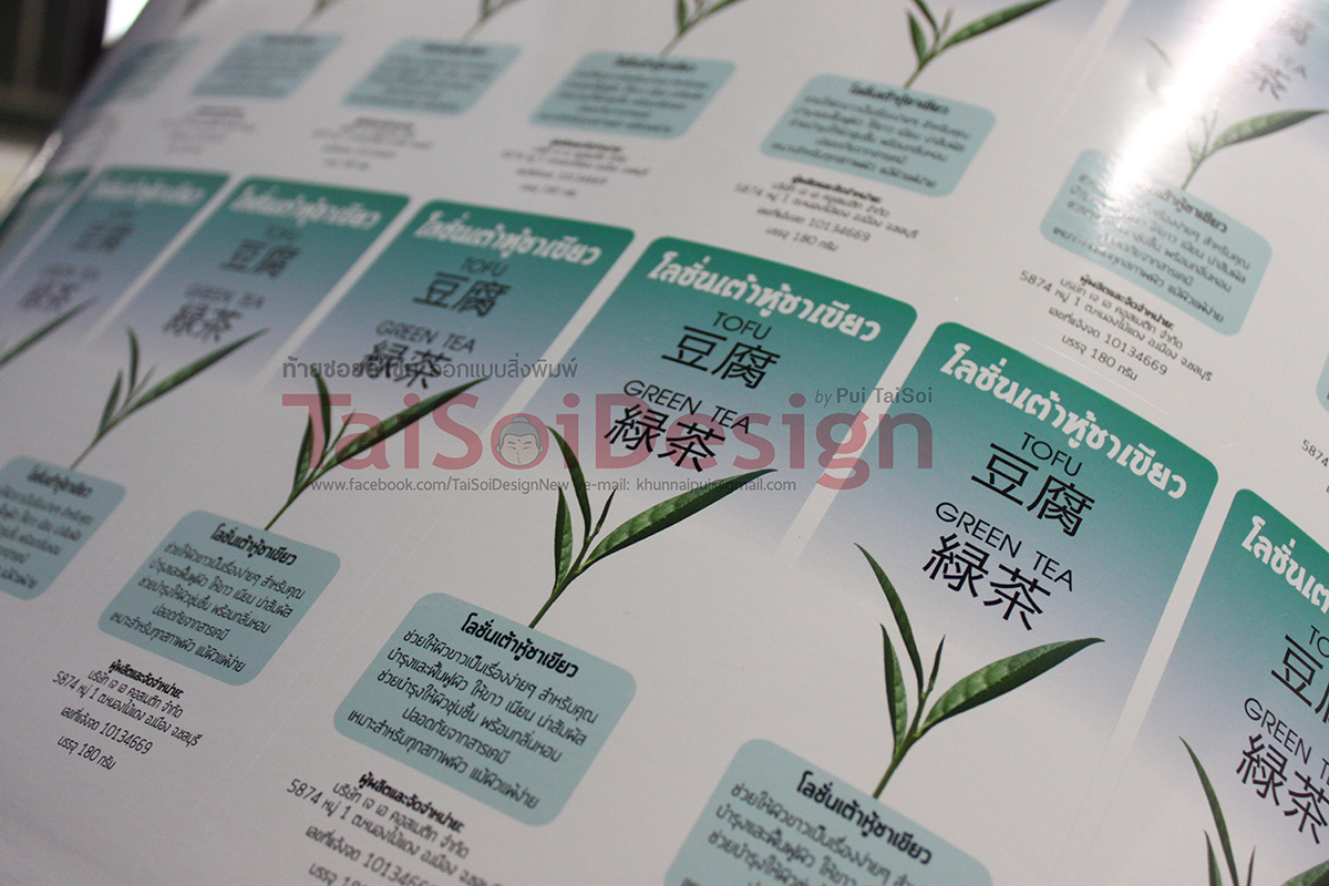 สติ๊กเกอร์พีวีซีขาวเงา