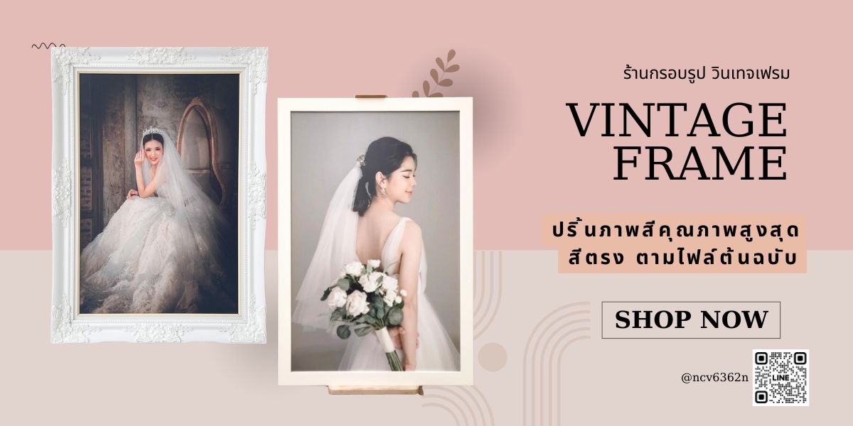 Vintage Frame