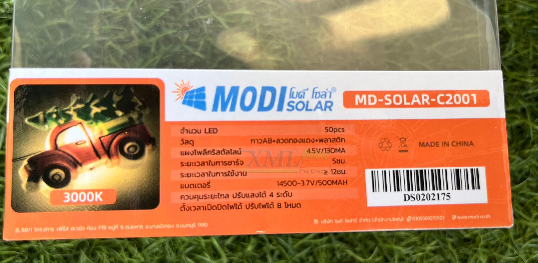 ไฟกระพริบโซล่าเซลล์ 50 LED รุ่นทรงรถคริสต์มาส ยาว 5 เมตร (แสง : เหลืองวอมไวท์)