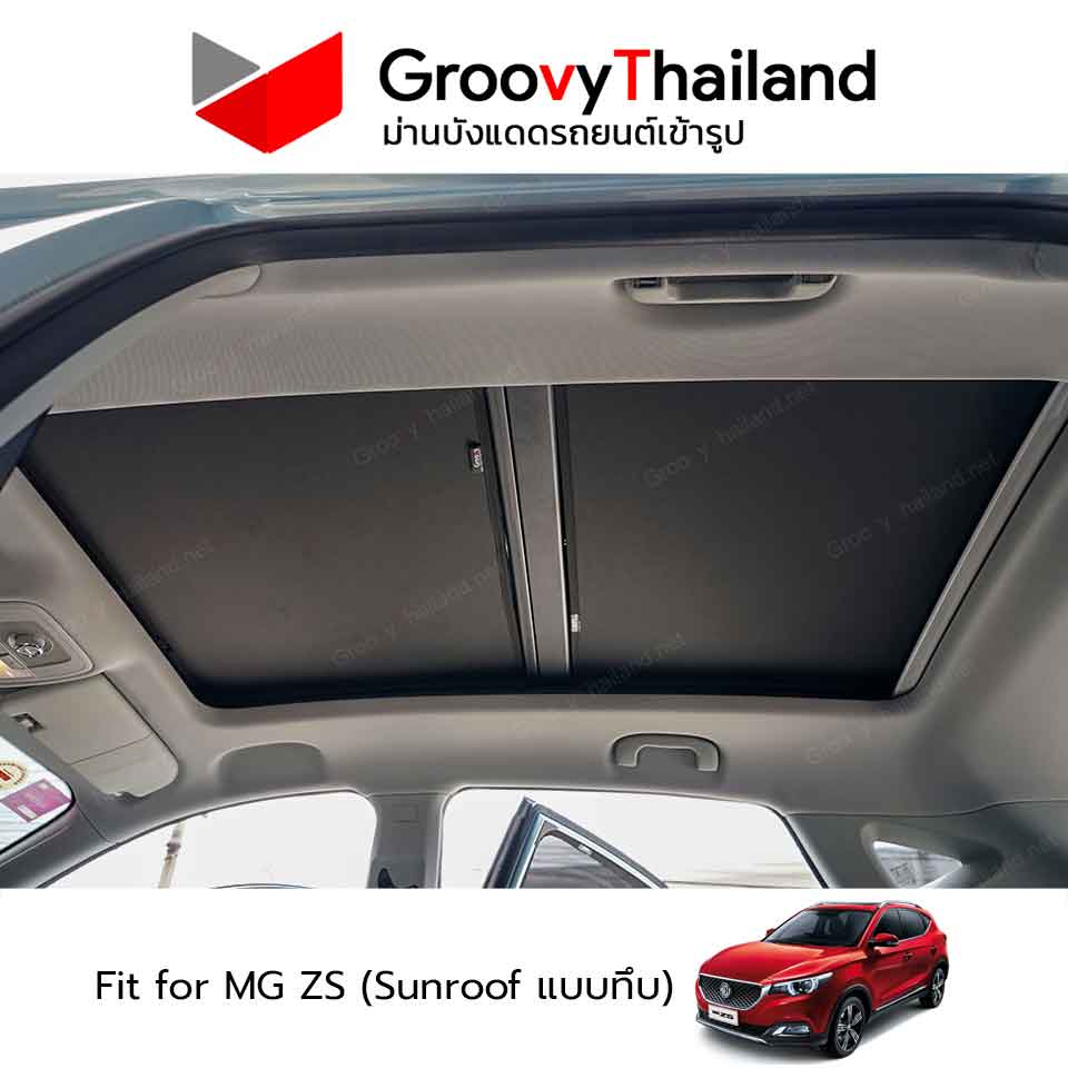 ม่านหลังคา MG ZS Sunroof แบบทึบ (2 pcs)
