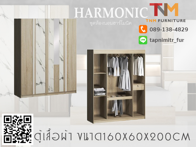 ชุดห้องนอน HARMONIC 5ฟุต