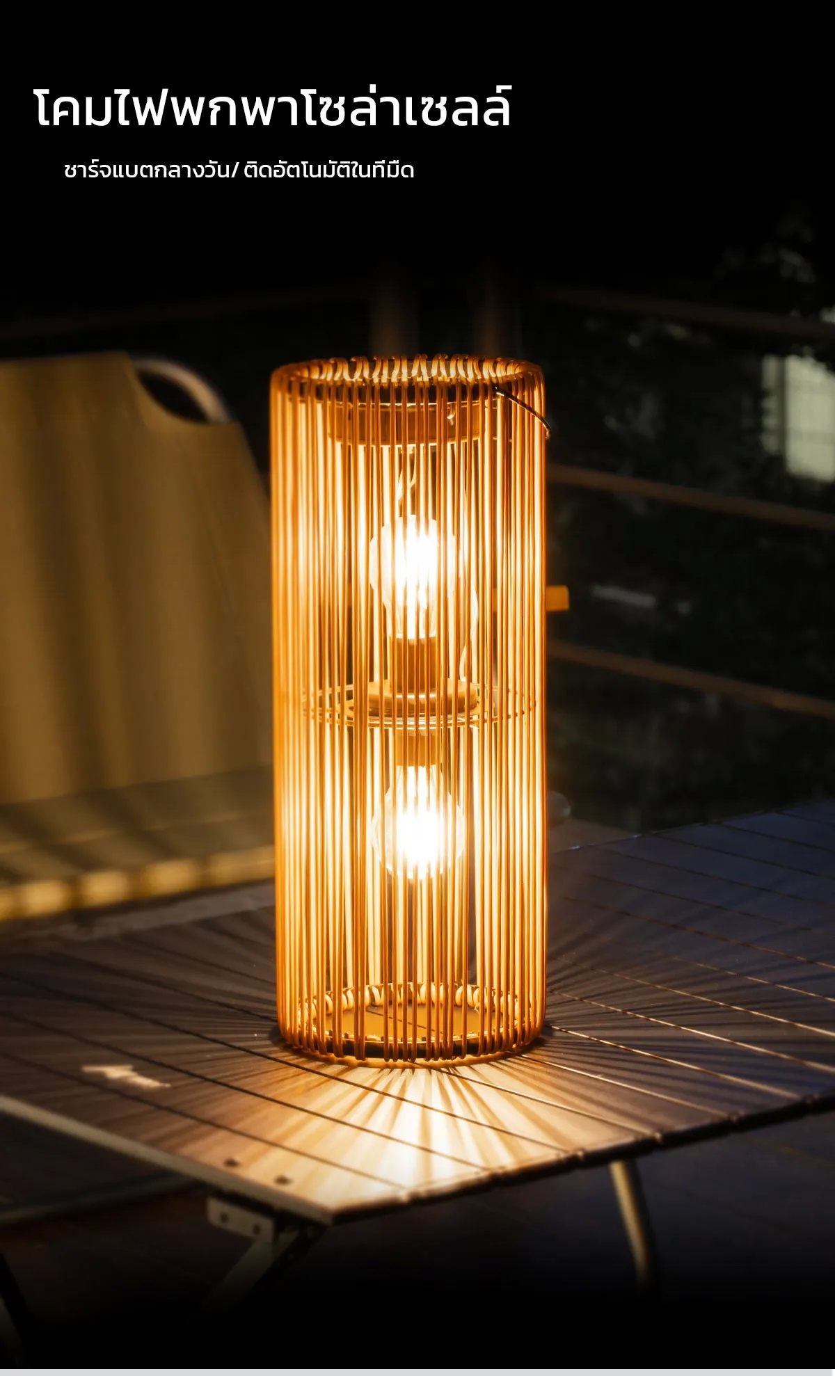 โคมไฟแขวน โซล่าเซลล์ รุ่น MD-S3003 (แสง : เหลืองวอมไวท์)