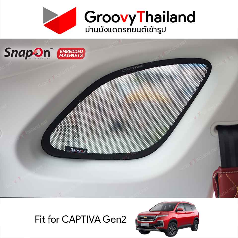 ม่านบังแดดแม่เหล็ก CHEVROLET CAPTIVA Gen2 (SnapOn Em – 6 pcs)
