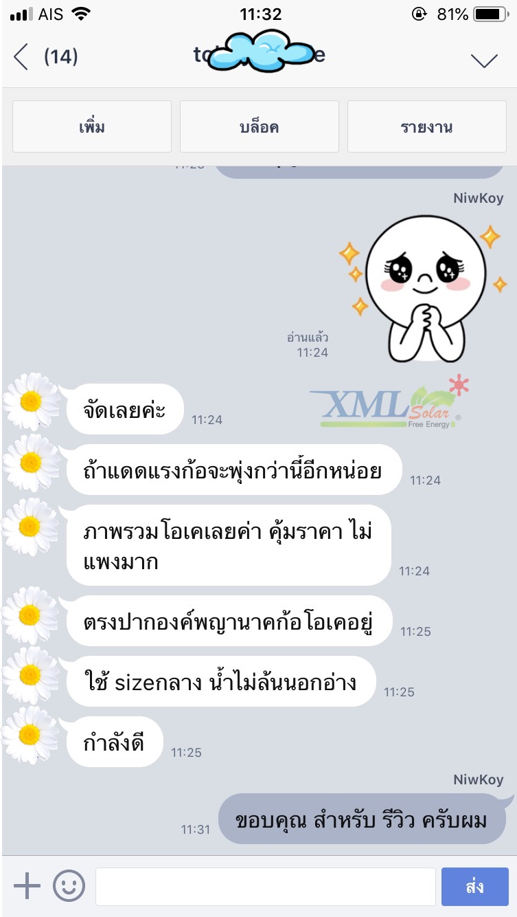 น้ำพุพลังเเสงอาทิตย์ (รุ่น ใบบัว)