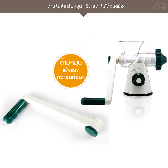 เครื่องคั้นน้ำต้นอ่อนข้าวสาลี แบบมือหมุน LEXEN GP-27 (พร้อมส่ง)