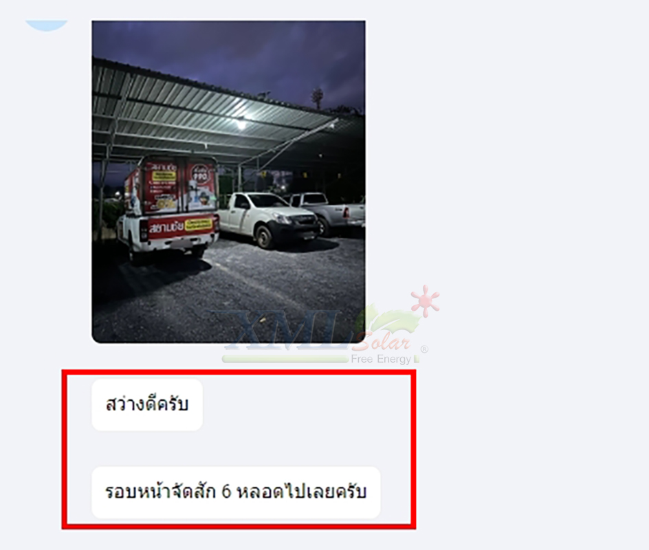 โคมไฟตุ้มโซล่าเซลล์ รุ่น 200w. (กล่องสีน้ำตาล) (เปิดได้ 3 แสง)