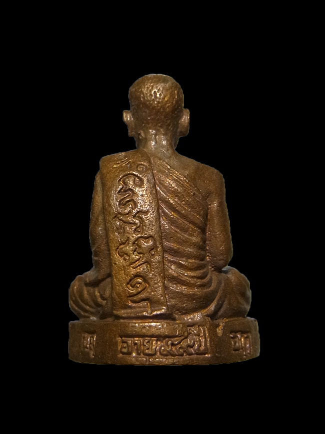 รูปหล่อรุ่นแรก พ่อท่านเอื้อม วัดบางเนียน ปี2548