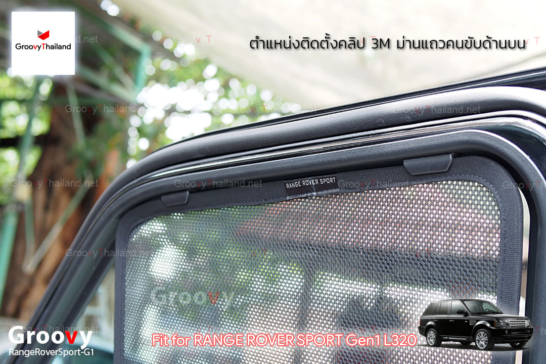 LAND ROVER - RANGE ROVER SPORT Gen1 L320 (6 pcs)