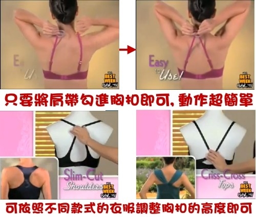 พลาสติกไขว้สายเสื้อใน มี 3 สี ใส, เนื้อ, ดำ ช่วยซ่อนสายเสื้อในเวลาใส่เสื้อกล้าม สายเดี่ยวได้ดี กันสายเลื่อนไปมา ราคาอันละ 29 บาท
