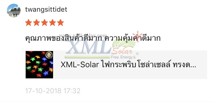 ไฟกระพริบโซล่าเซลล์ ทรงดาว 30 ดวง (เเสง : หลากสี)