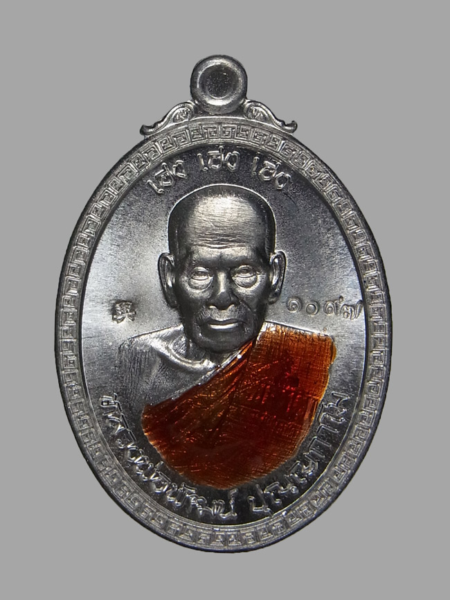 เหรียญเฮงเฮงเฮง หลวงพ่อพัฒน์ ปี2563