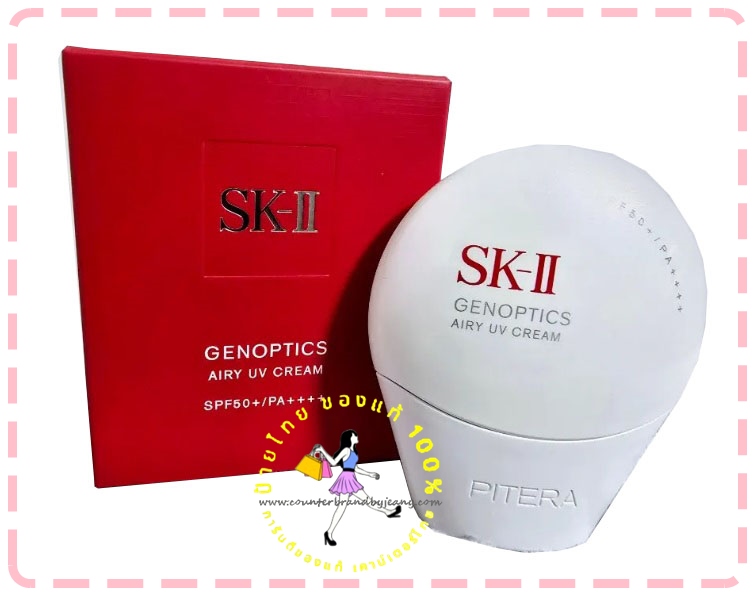 PRE-ORDER: SK-II GENOPTICS Airy UV Cream SPF50+PA++++ 30g
