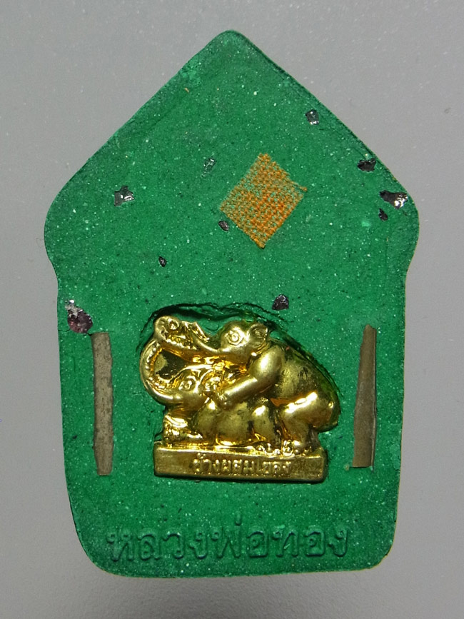 ขุนแผน หลวงพ่อทอง สุทธสีโล ปี2558