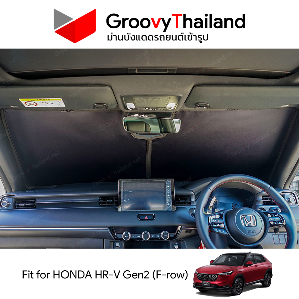 ม่านหน้า HONDA HR-V Gen2 F-row (1 pcs)