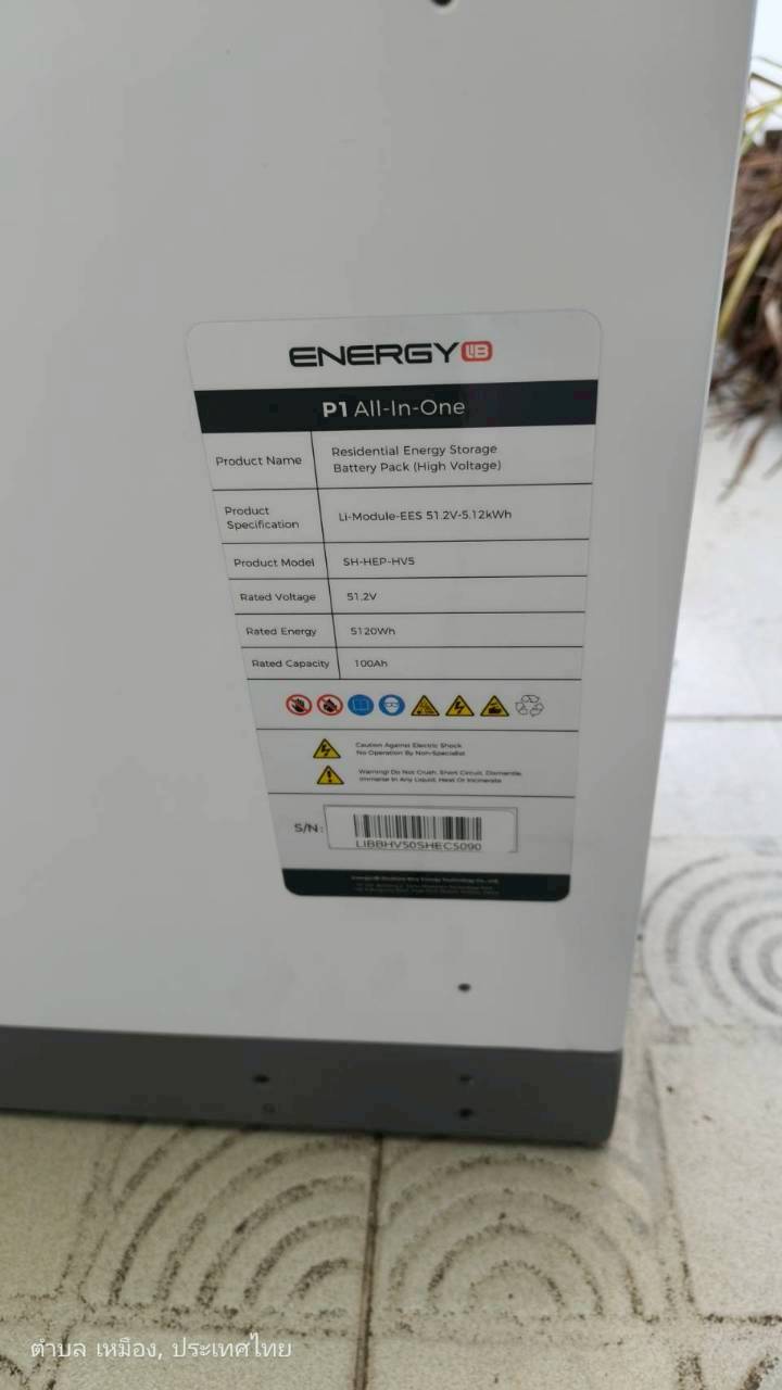 ระบบโซล่าเซลล์ติดหลังคา Energy LiB Solar Rooftop P1 All-In-One ขนาด 15kW (ON/OFF-GRID / Hybrid) 3 Phase Battery 20kW พร้อมติดตั้ง