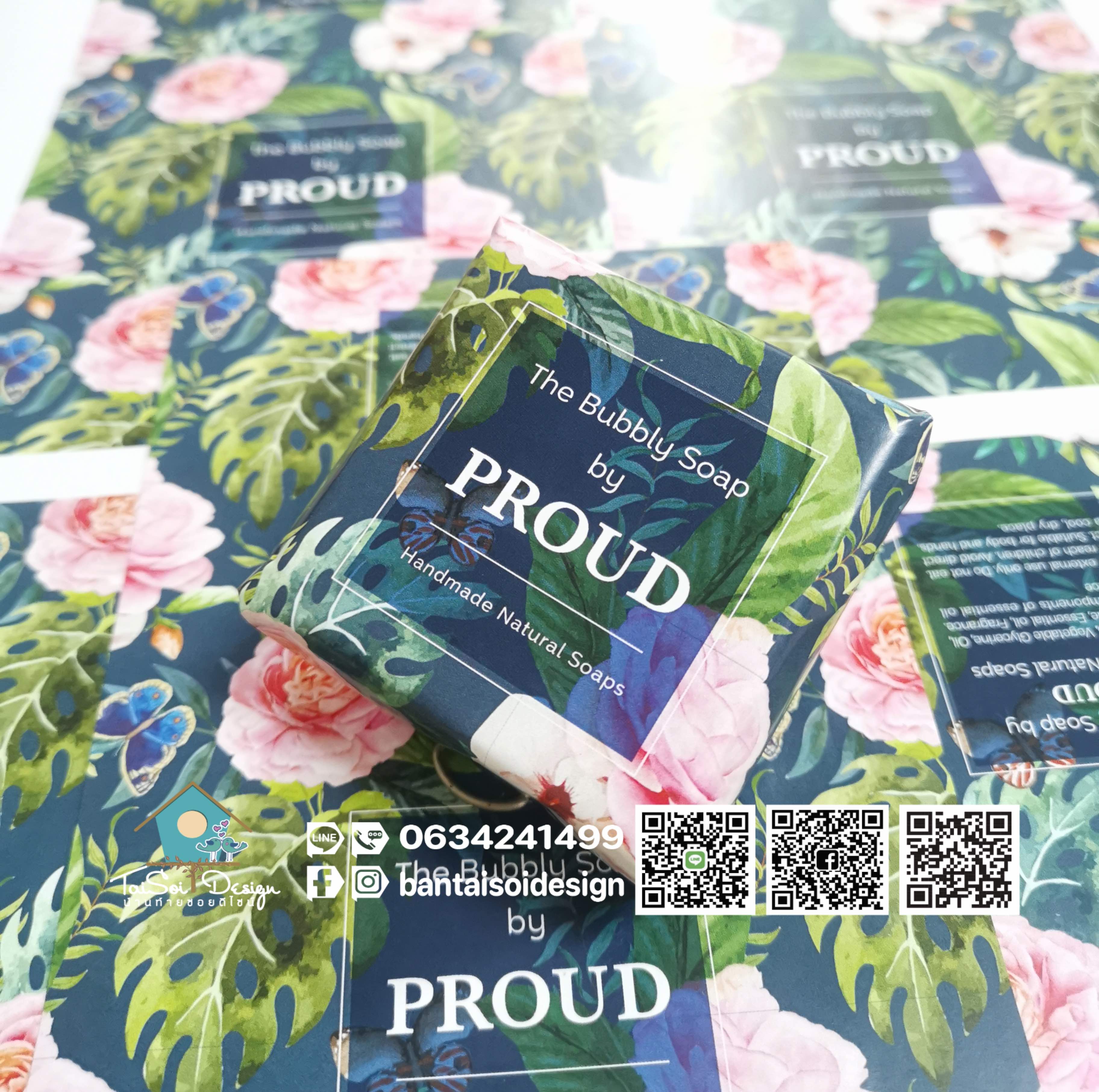 กระดาษห่อสบู่ (อาร์ตมัน อาร์ตด้าน)