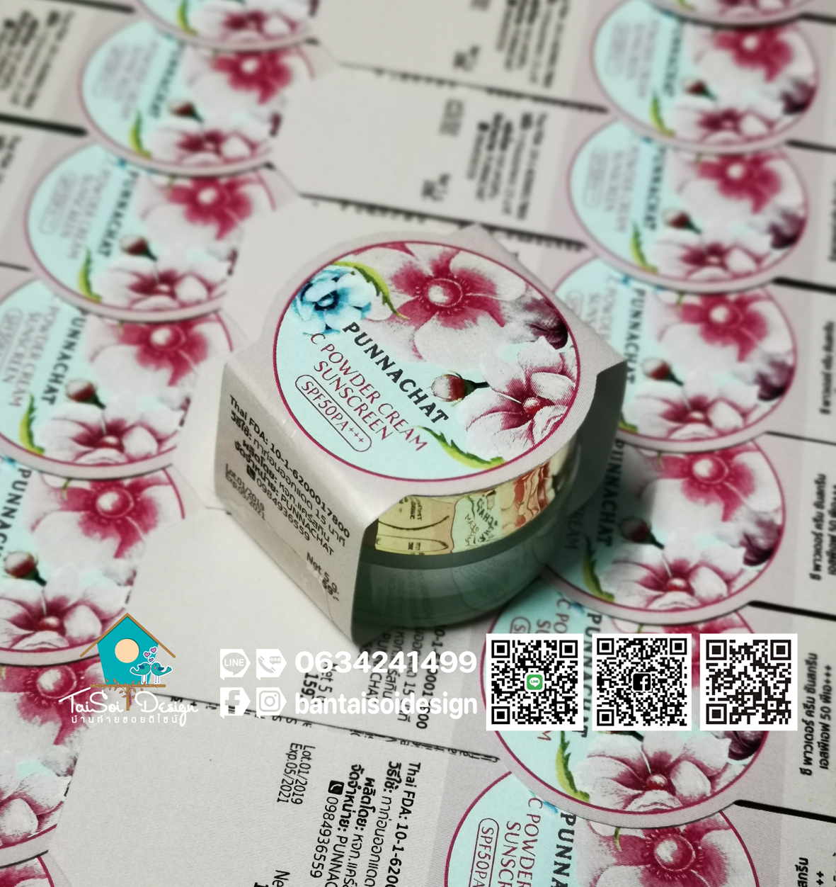 กล่องเปลือย สายคาดกระปุกครีม ขวดครีม