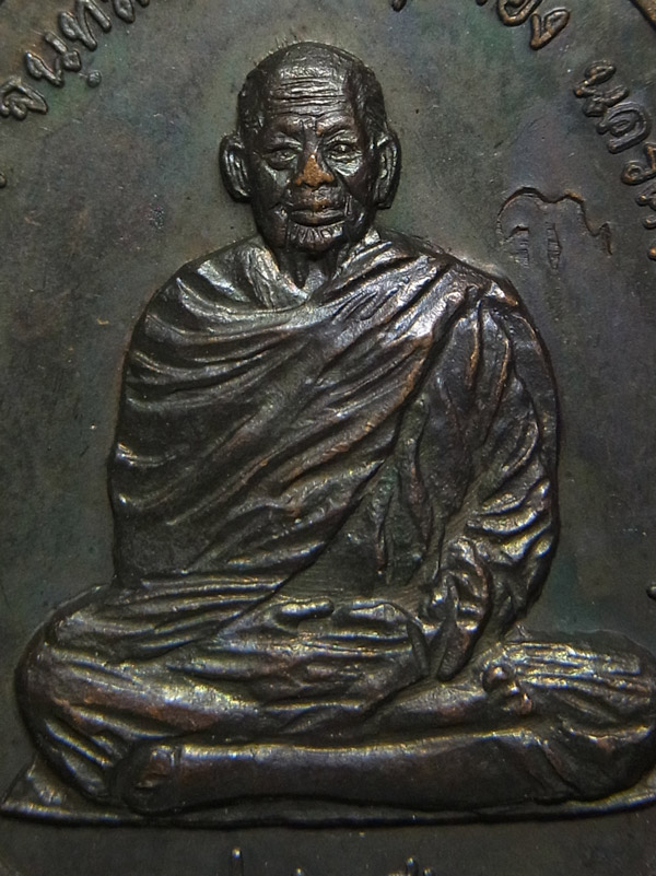 เหรียญราชาฤกษ์ หลวงพ่อท่านคลิ้ง วัดถลุงทอง ปี2520