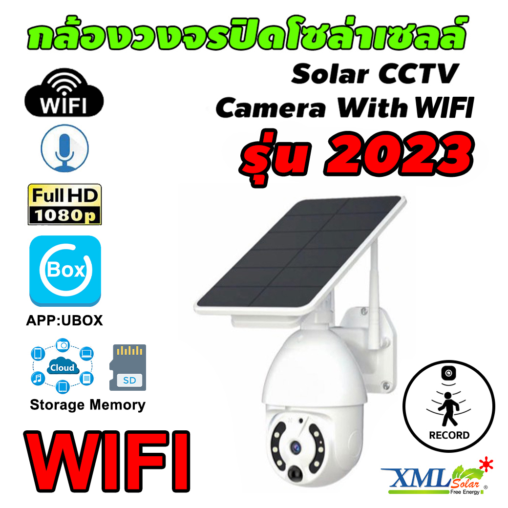 กล้องวงจรปิดโซล่าเซลล์ รุ่นหมุนรอบทิศ (ระบบ WIFI) Full HD Camera (1080P) V.2023