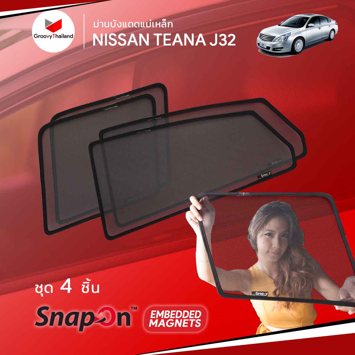 ม่านบังแดดแม่เหล็ก NISSAN TEANA J32 (SnapOn Em - 4 pcs)