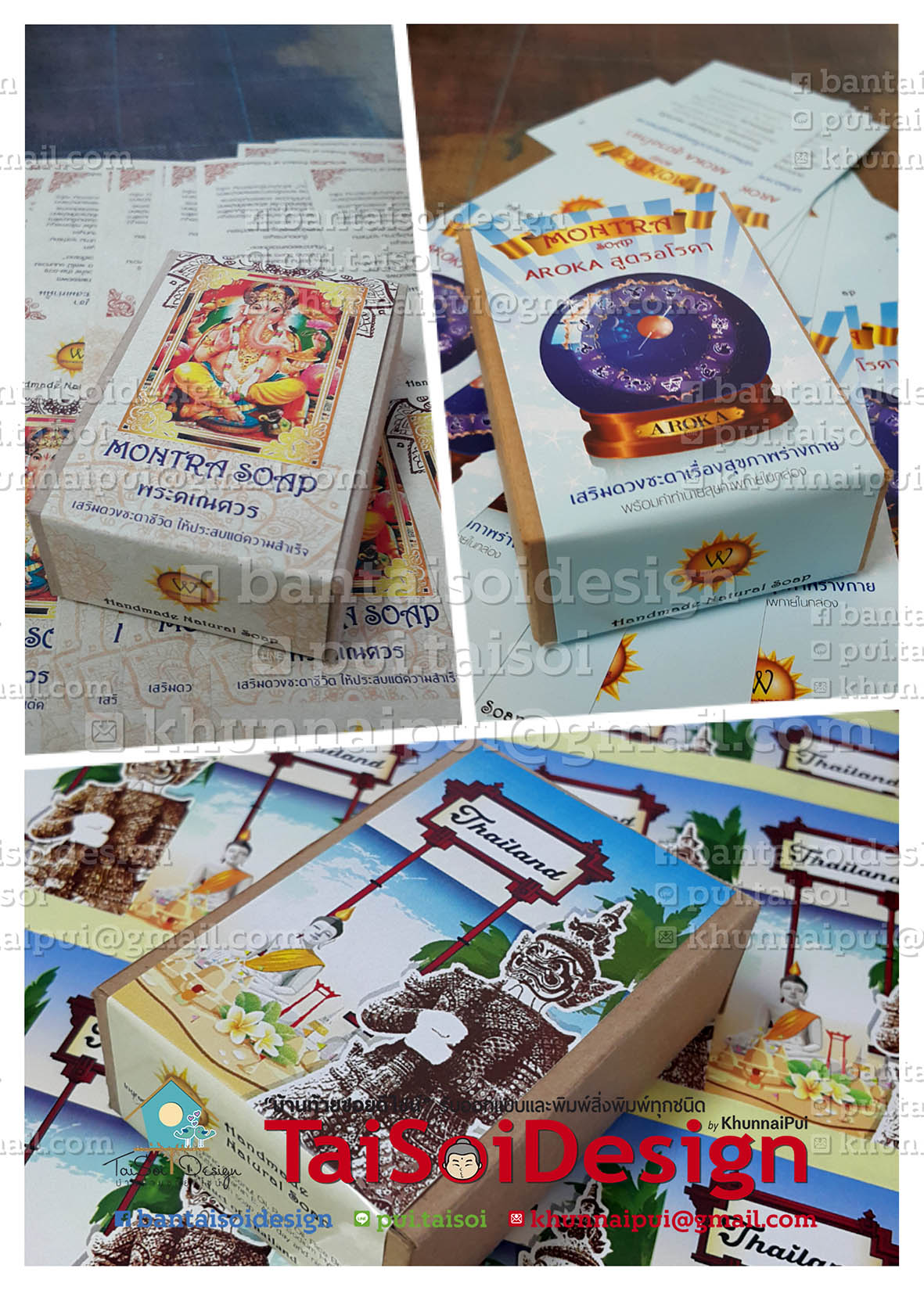 กล่องสบู่สำเร็จรูป แบบไม่เจาะ สีน้ำตาล