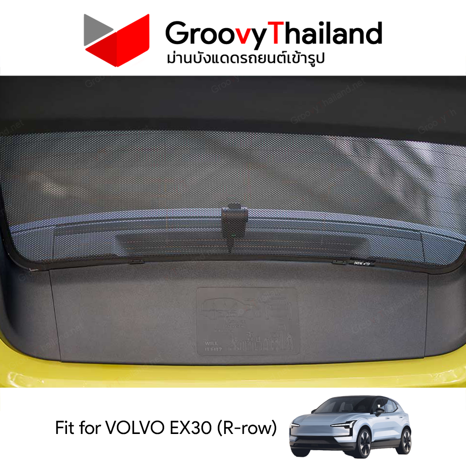 ม่านหลัง VOLVO EX30 R-row (1 pcs)
