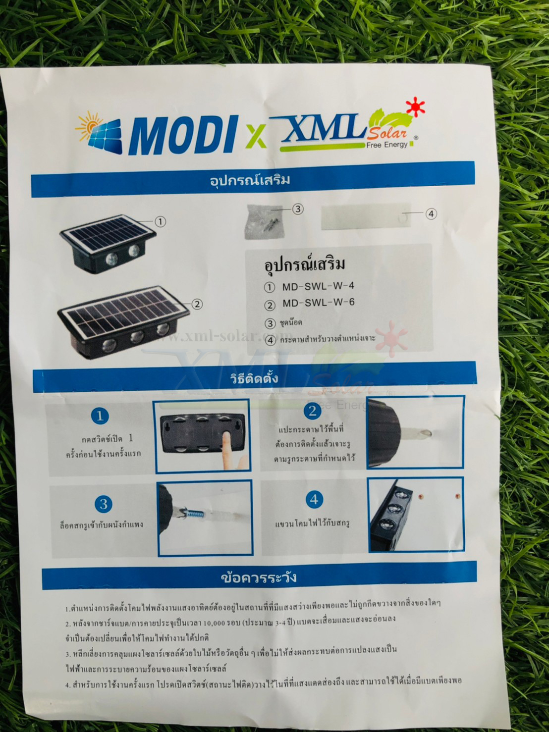 โคมไฟผนังโซล่าเซลล์ 4 LED รุ่นส่องบนล่าง (แสง : RGB)