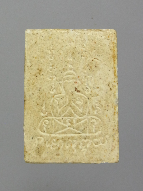 พระปิดตามงคลเก้า หลวงพ่อคง วัดวังสรรพรส ปี2531