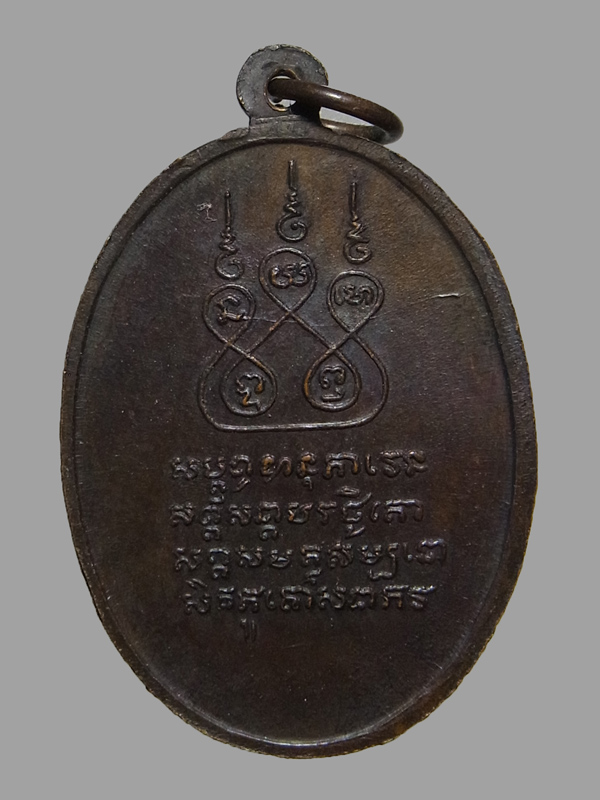 เหรียญครูบาศรีวิชัย วัดสวนดอก ปี2497 บล็อคหูติ่ง