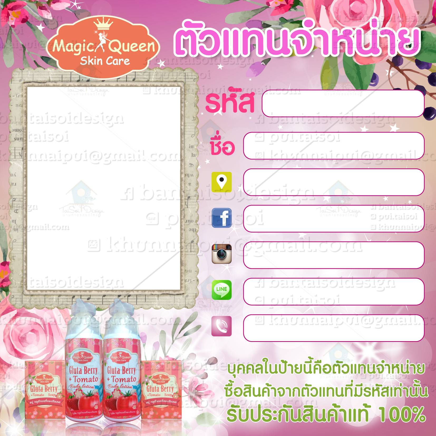 ป้ายโฆษณา Magic Queen