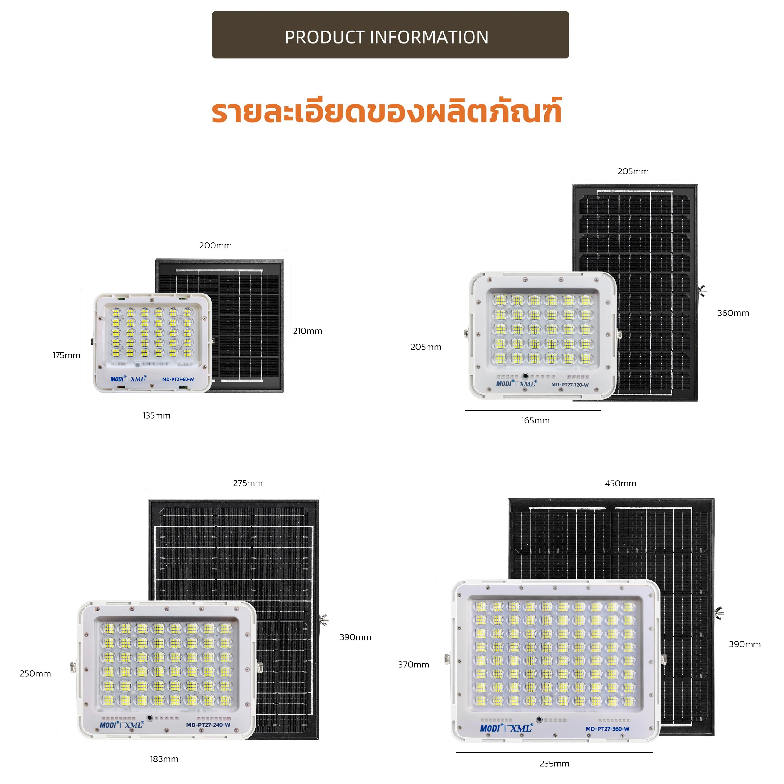 ไฟสปอตไลท์โซล่าเซลล์ รุ่น MD-PT27 (แสง : ขาว) แถมฟรี!! ไฟโซล่าเซลล์แบบพกพา รุ่น MD-EWL01-A