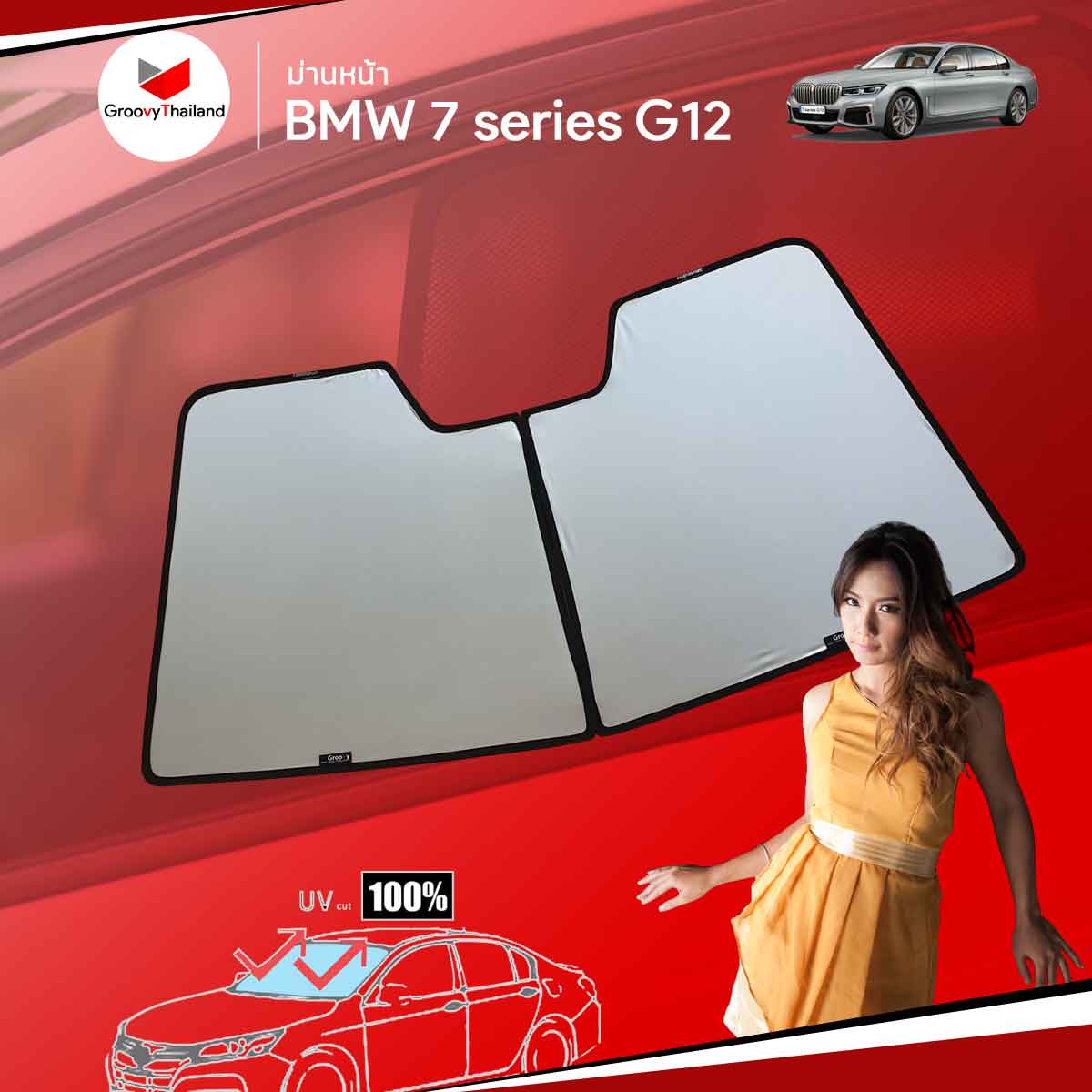 ม่านหน้า BMW 7 SERIES G12 F-row (1 pcs)