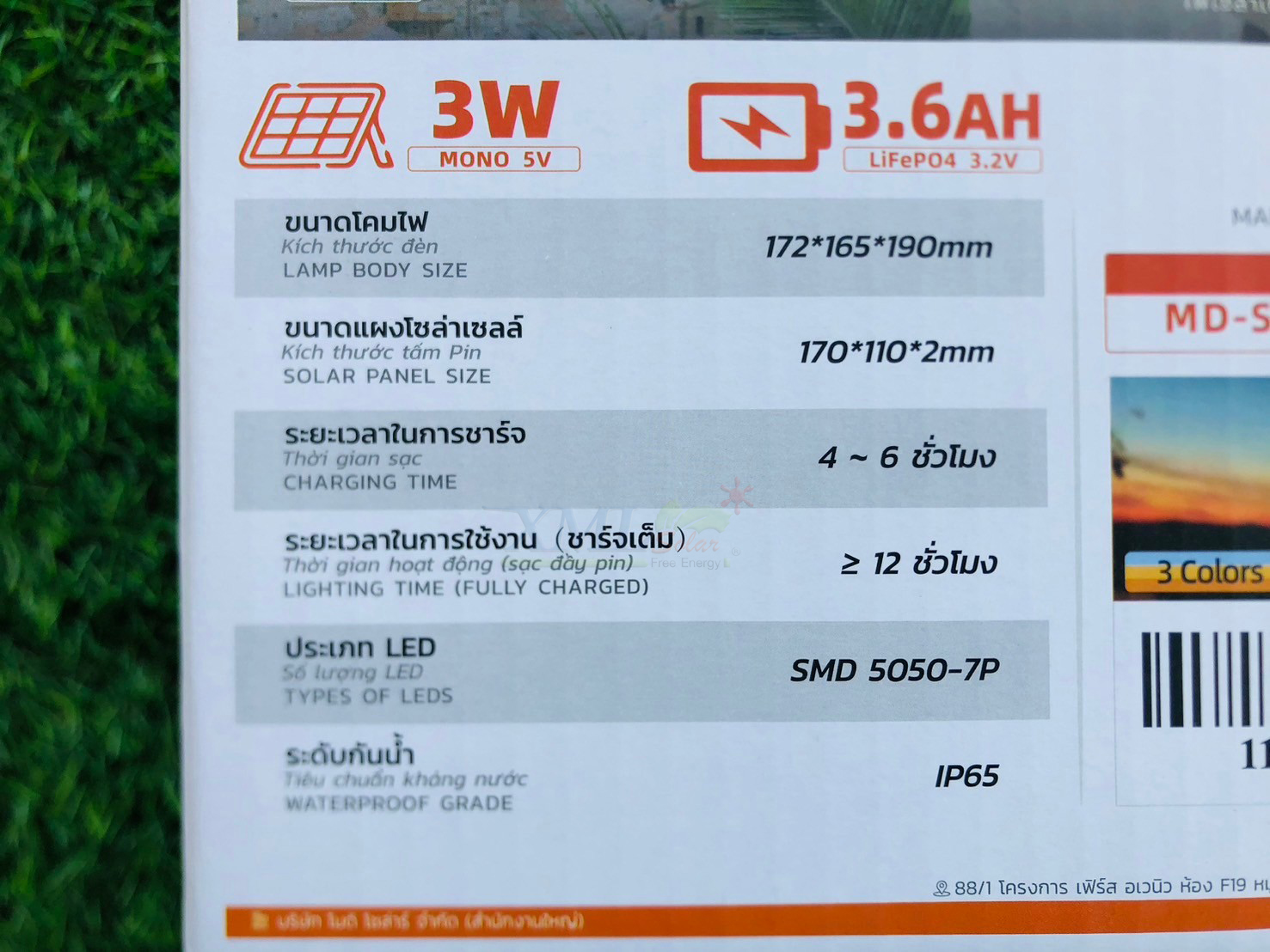 โคมไฟติดผนังโซล่าเซลล์ รุ่น MD-SOLAR-Q5001 (เปิดได้ 3 แสง)