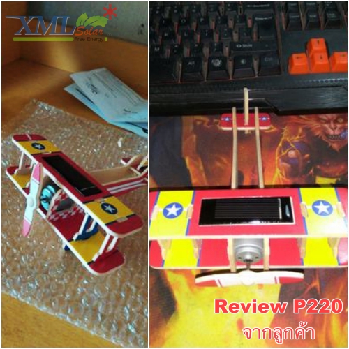 ของเล่นพลังงานแสงอาทิตย์ รุ่น เครื่องบินไม้ ลำเล็ก ชุด 6 แบบ