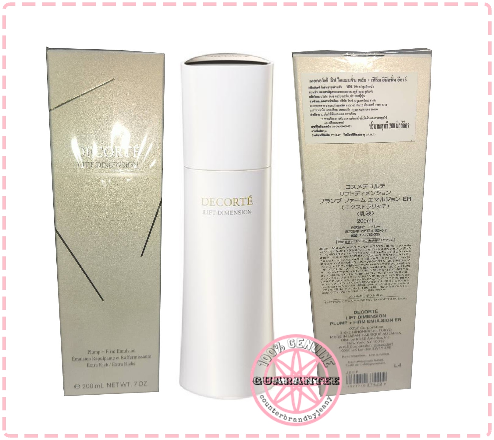 COSME DECORTE Lift Dimension Plump + Firm Emulsion / ER