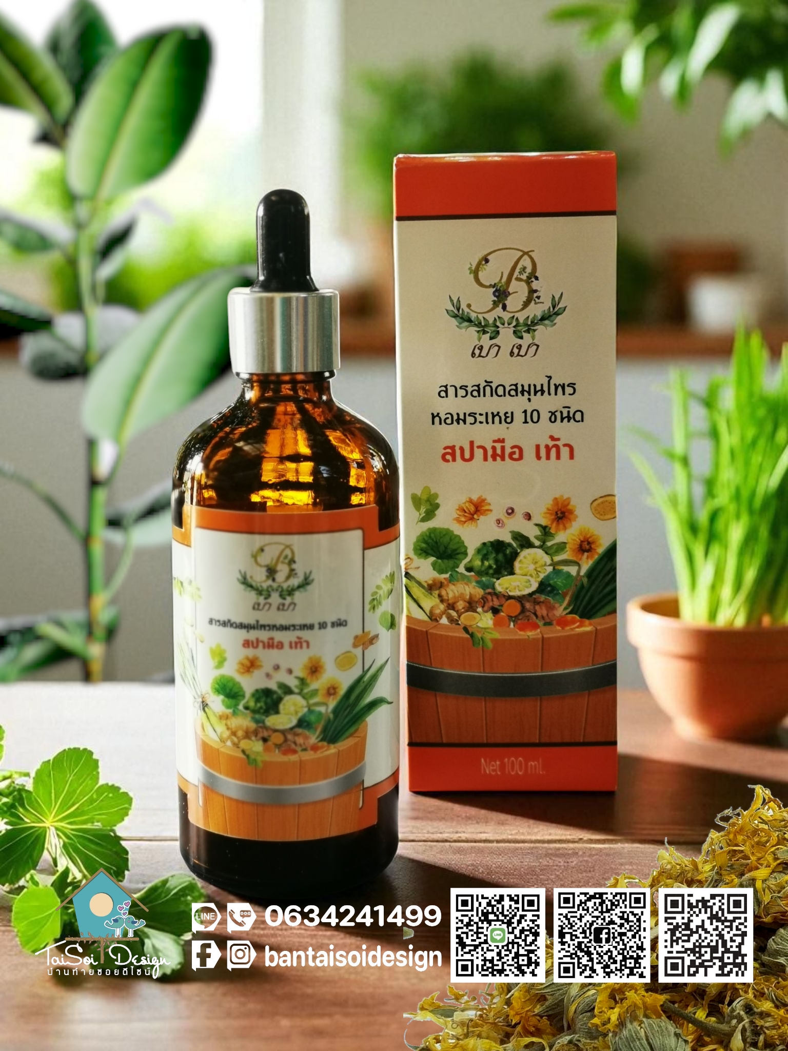 กล่องอโรมา