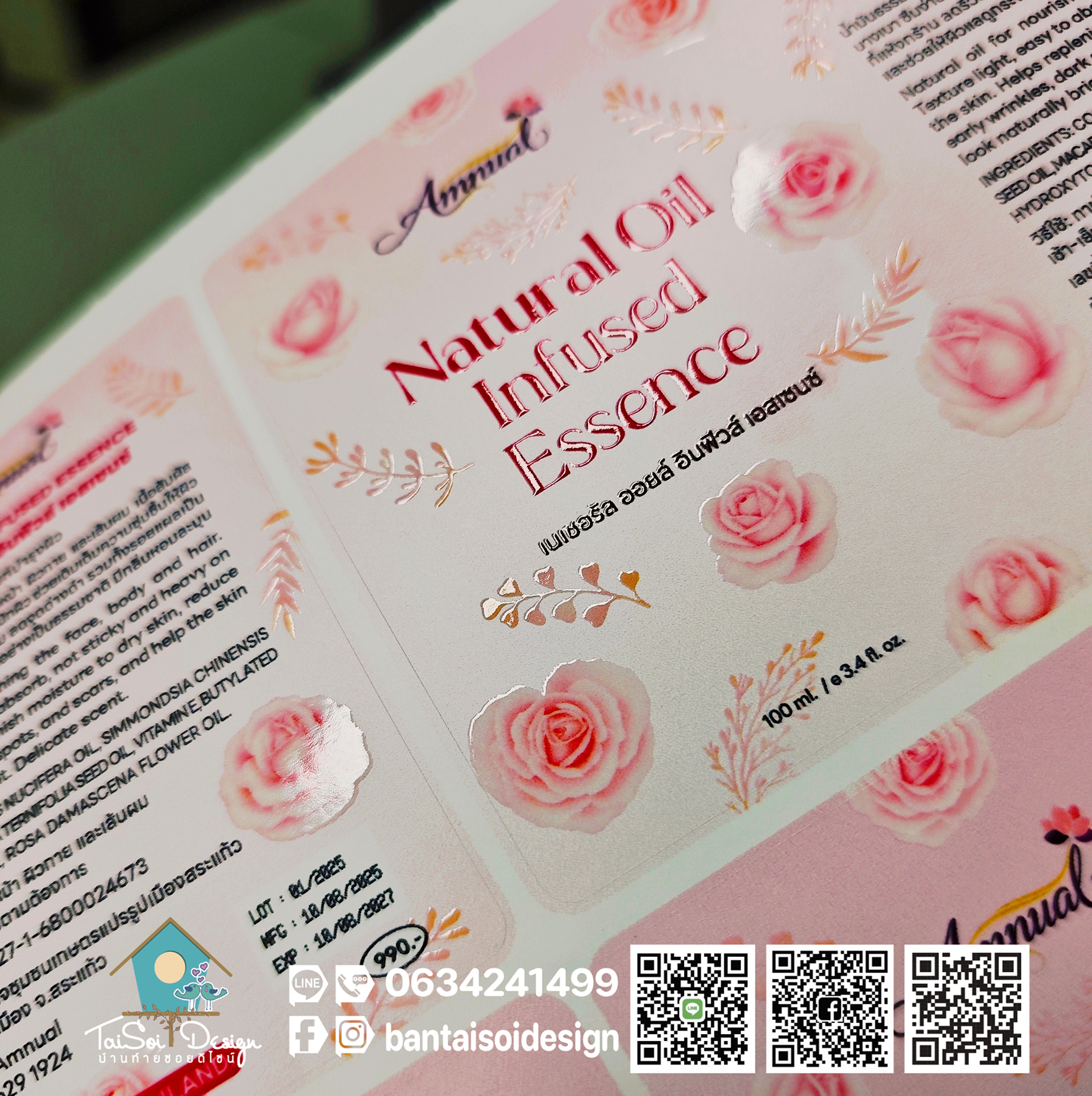 สติ๊กเกอร์สปอตยูวี